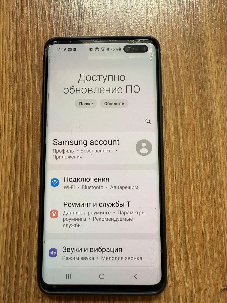 Samsung s 10 + 5G