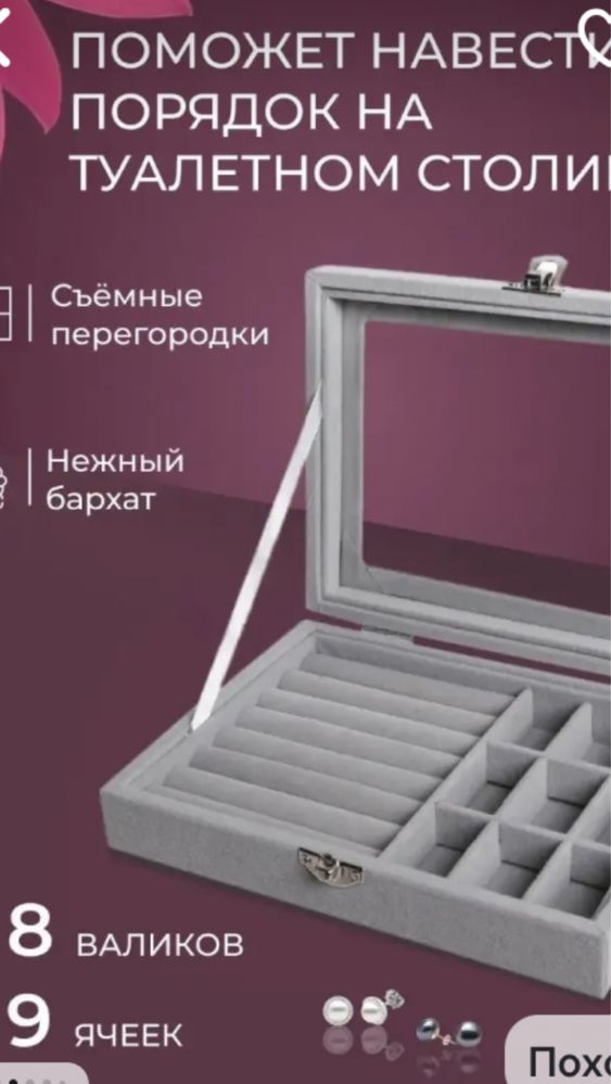 Фруктовница-конфетница и шкатулка для украшений