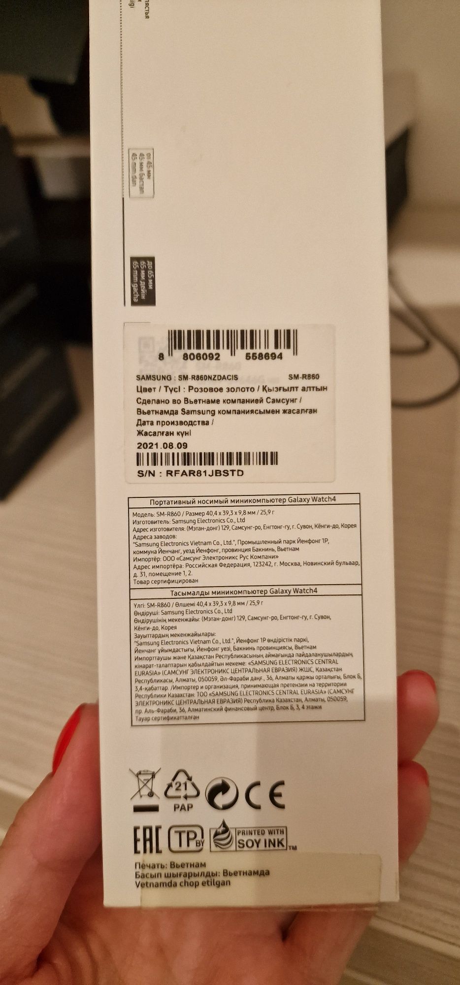 Продам смарт-часы Galaxy Watch 4 цвета розовое золото 40мм