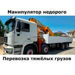 Услуги манипулятора в Шымкенте и области