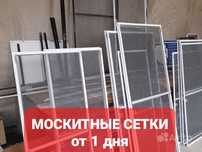 Москитная сетка. Ремонт окон. Маскитная сетка