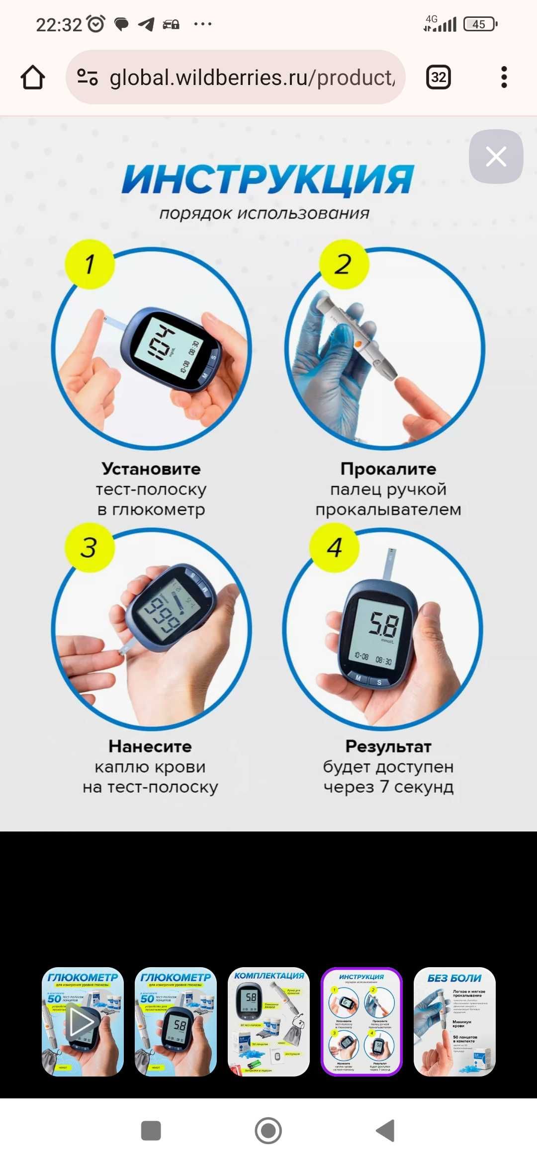 Глюкометр измеритель сахара в крови