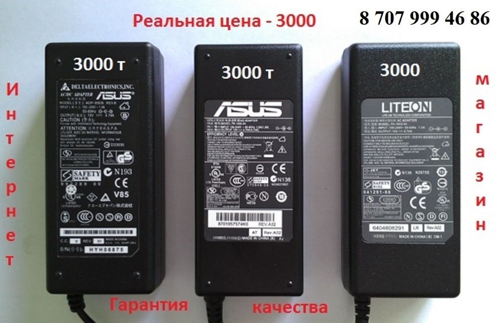 Новое зарядное устройство для ноутбука недорого
