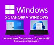 Программист/Айтишник установка Windows антивирус Office Photoshop