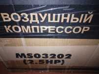 Продам компрессор