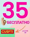 Промокод изи - CUSFTI код изи +5ГБ тегін +30ГБ мықты тағы тегін Тараз