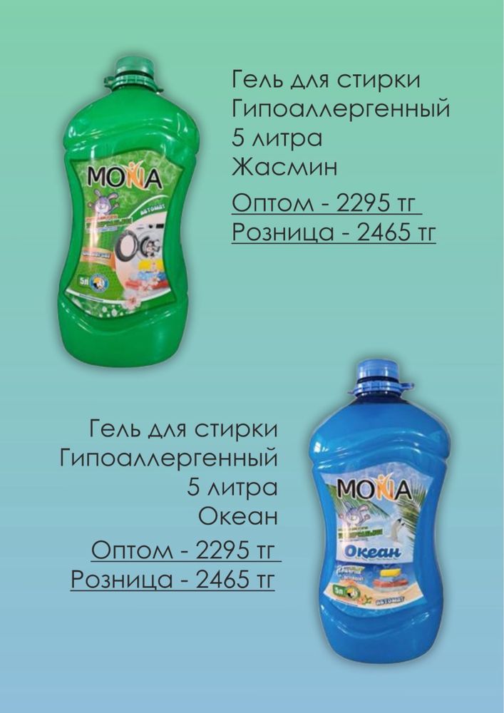 Мыломойка по оптовой цене