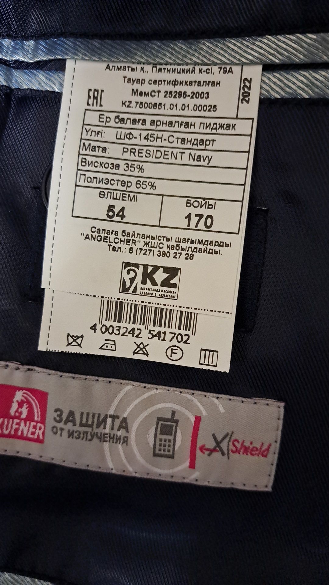 Школьная форма НИШ