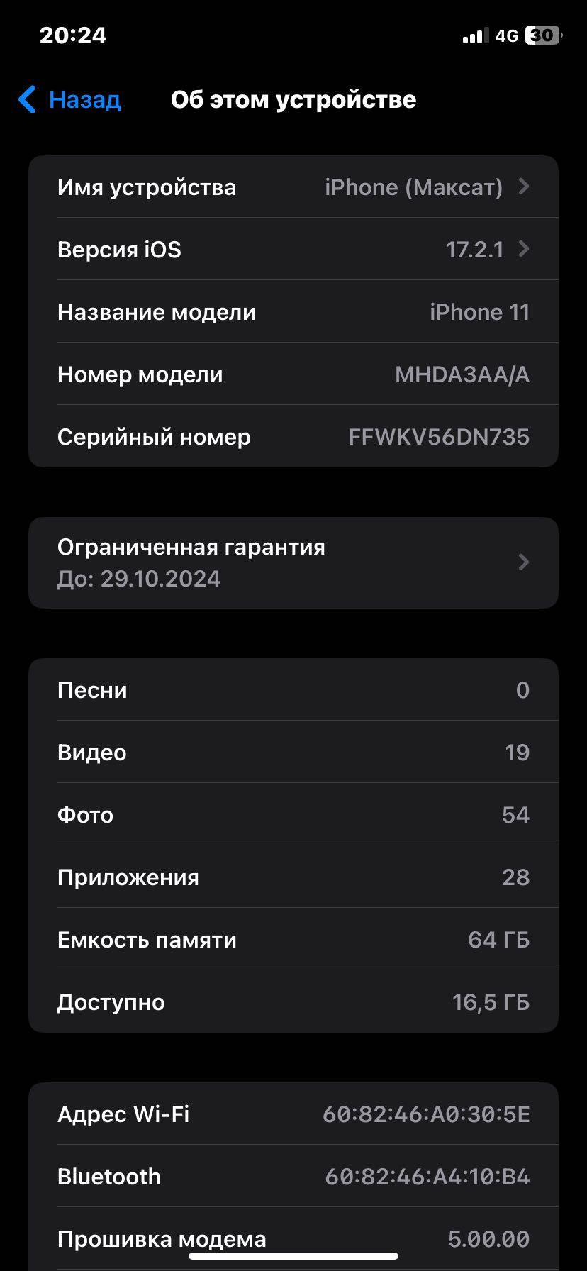 iPhone 11 без ремонта