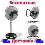 Вентилятор 3 в 1 доставка бесплатно