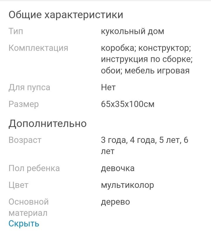 Дом для барби продаю