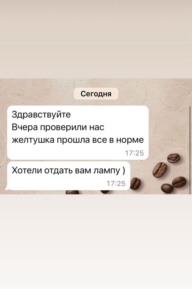 Лампа, фотолампа от желтухи, желтушки  в наличии