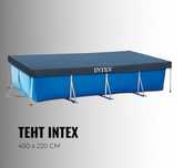 Intex 28039 Тент-крышка для бассейна 450x220