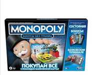 Монополия игра Бонусы без границ