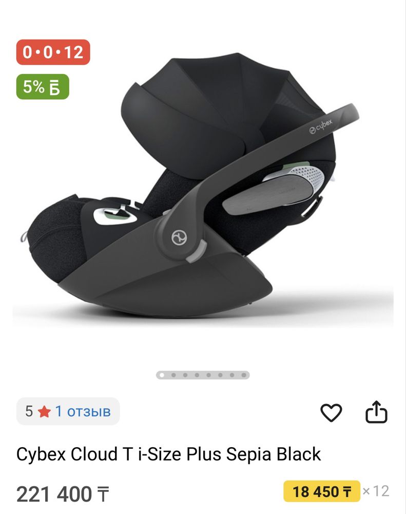 Автолюлька от Cybex