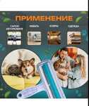 Щетка для одежды Скребок для удаления шерсти животных пуха волос