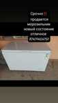 Морозильник  новый 400 л