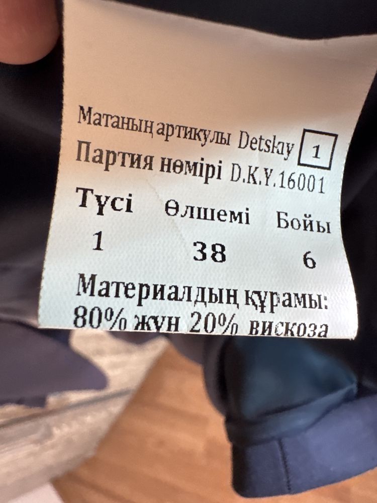 Пиджак школьный для девочки