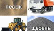 ПГС, Щебень, Отсев, Цемент доставка Атырау