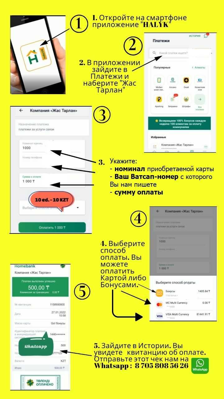 Толем и Тарлан таксофонные карты для Учреждений КУИС