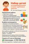Репетитор - подготовка к школе