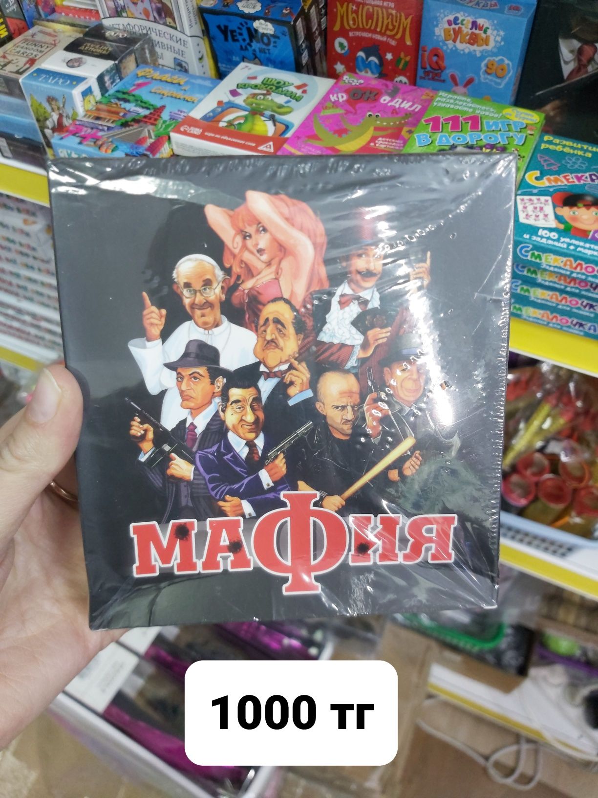 Игра Мафия. Ролевая игра