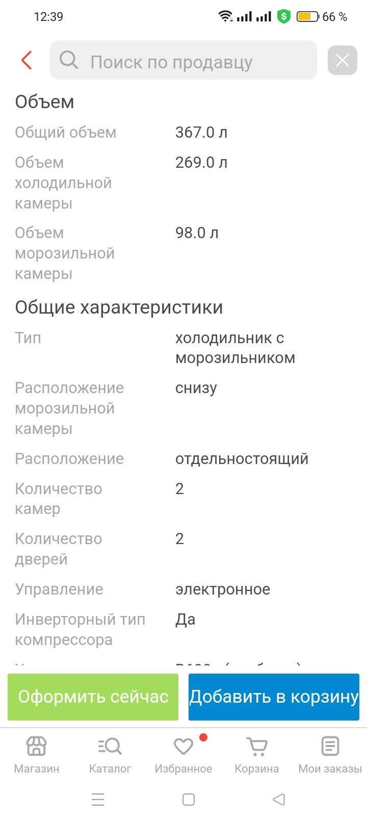 Холодильник Samsung