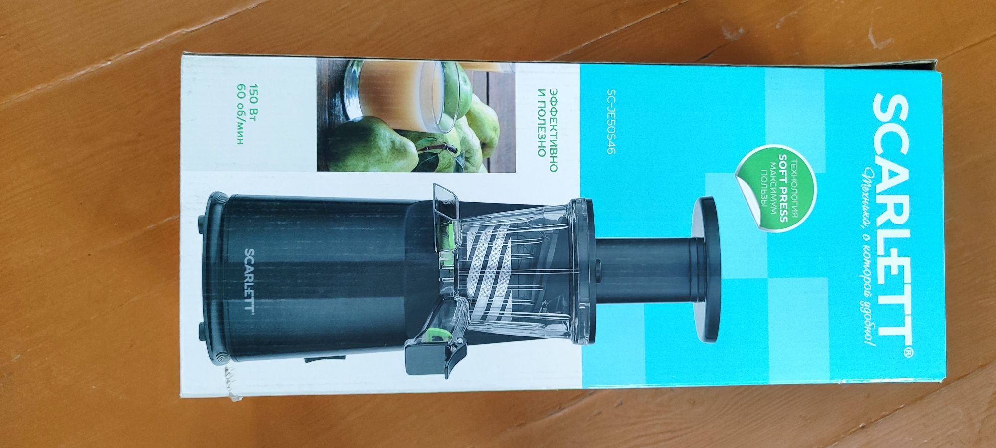 Продам соковыжималку Scarlett SC-JE50S46