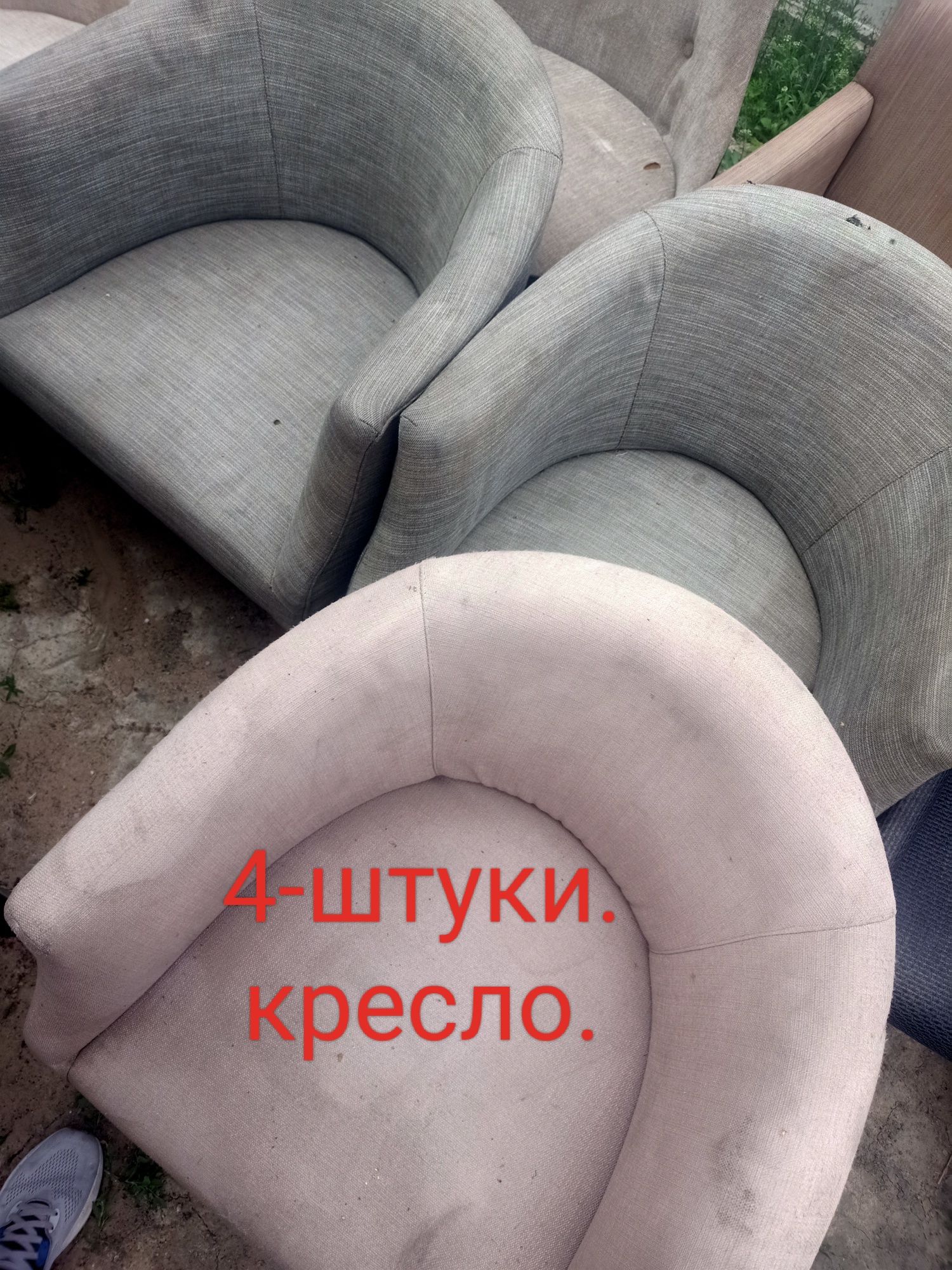 Продам кресло, стулья