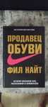 Книги, 12 лет рабство, продавец обуви и тд