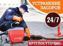 Прочистка канализации . Прочистка труб . Крот . Чистка канализации.