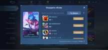 аккаунт Mobile Legends: Bang Bang