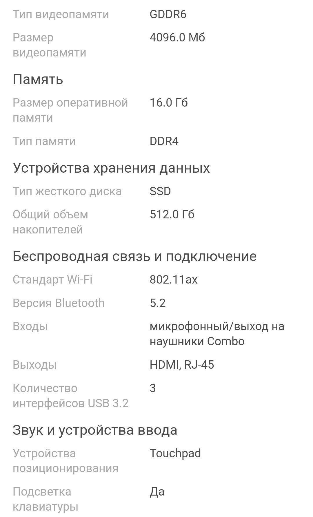 Ноутбук Acer nitro 5