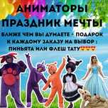 WOW аниматоры на казахском и русском языке!
