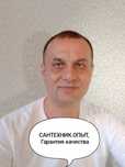 Услуги Сантехник Геннадий. 24/7. Делаем всё.