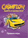 Игра Cashflow.Кэш флоу.Кэшл флау.Кеш флоу.Кэч флау.Хэш флоу.Кеч флау