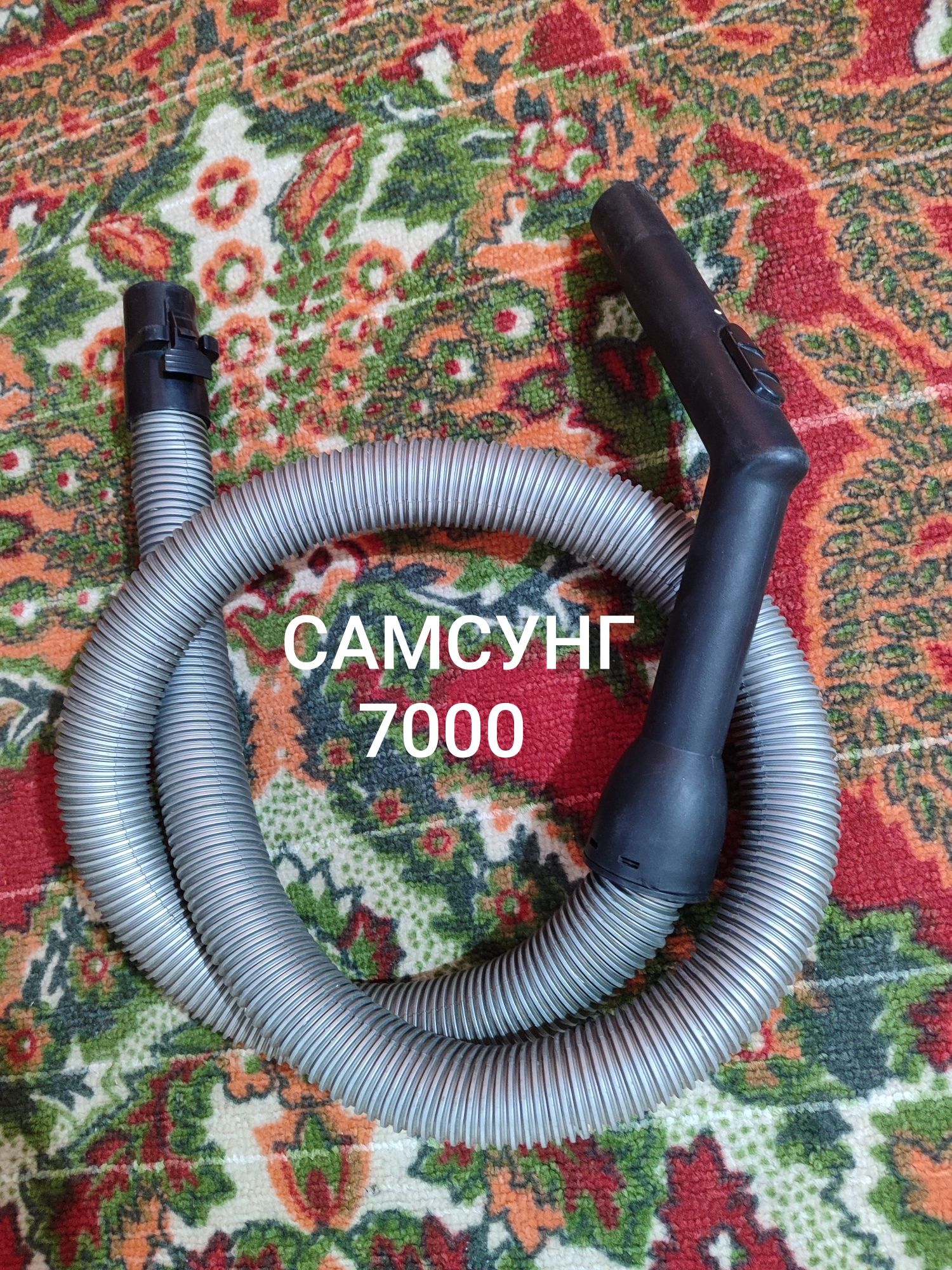 Шланги Самсунг щетки