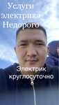 Электрик круглосуточно. Электрик на выезд!недорого
