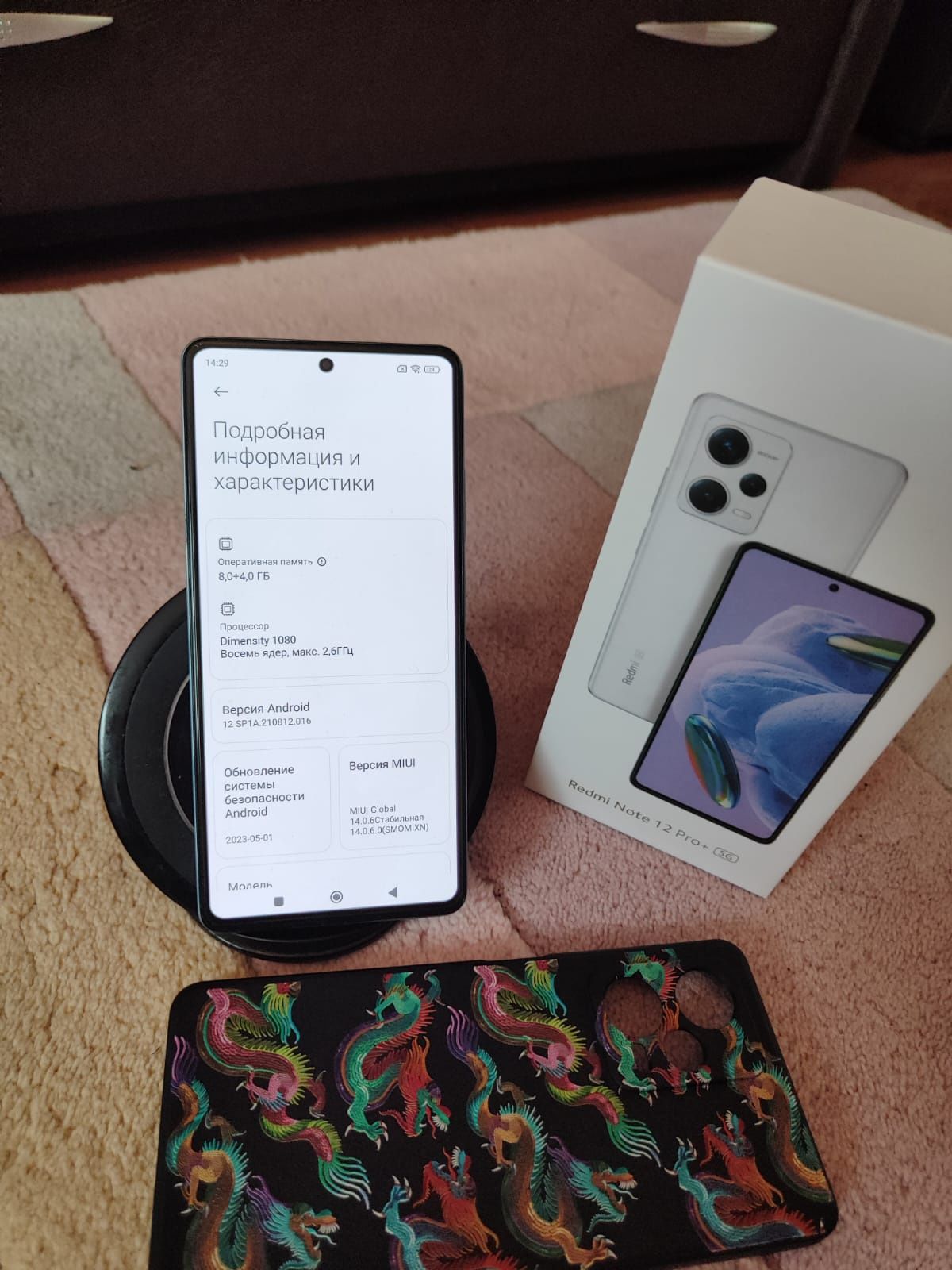 Redmi note 12pro+ 5G