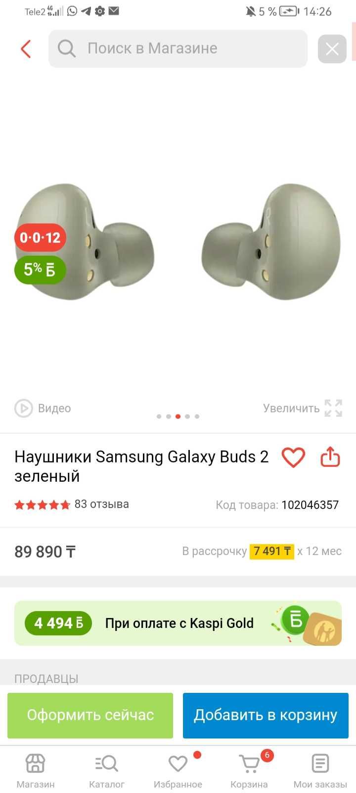 Galaxy buds 2\наушник