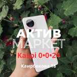Xiaomi 13 Lite (256gb) | Актив Маркет
