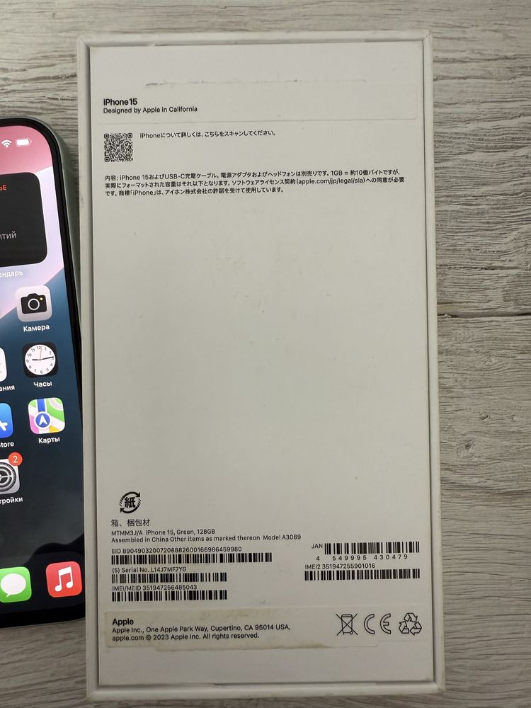 Продам iPhone 15 128 ГБ