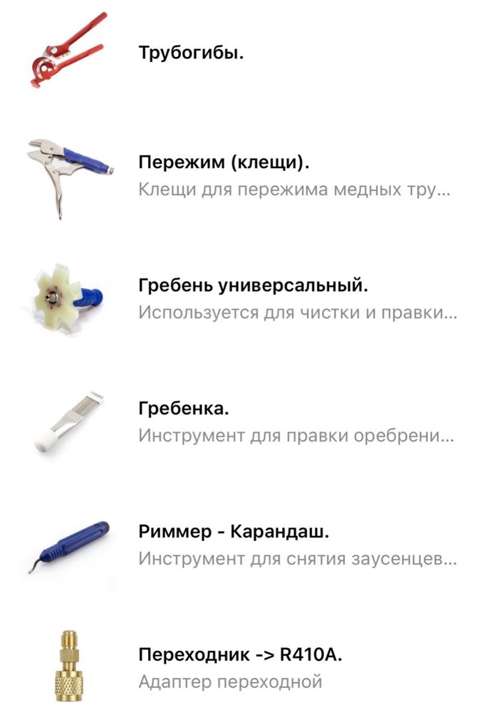 Медные трубы трубки инстоляция комплект для установки кондиционера