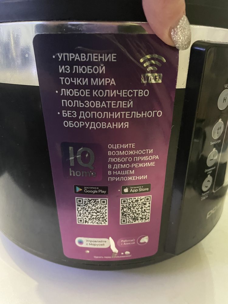 Мультиварка
