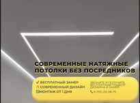 Натяжные потолки, Алматы, теневой потолок, парящий потолок, вставка