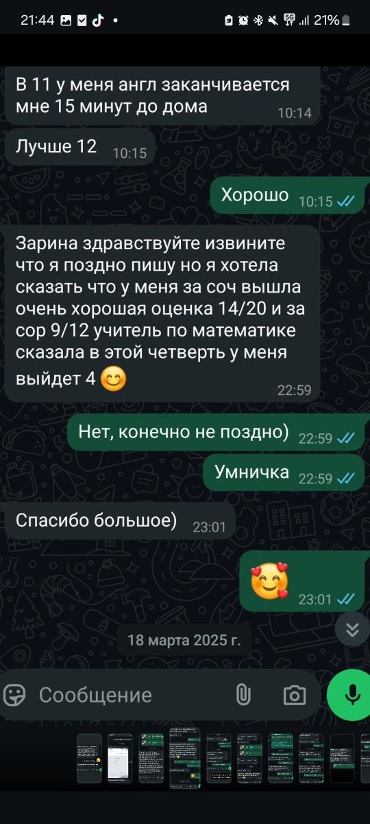 Репетитор математики, алгебры, геометрии