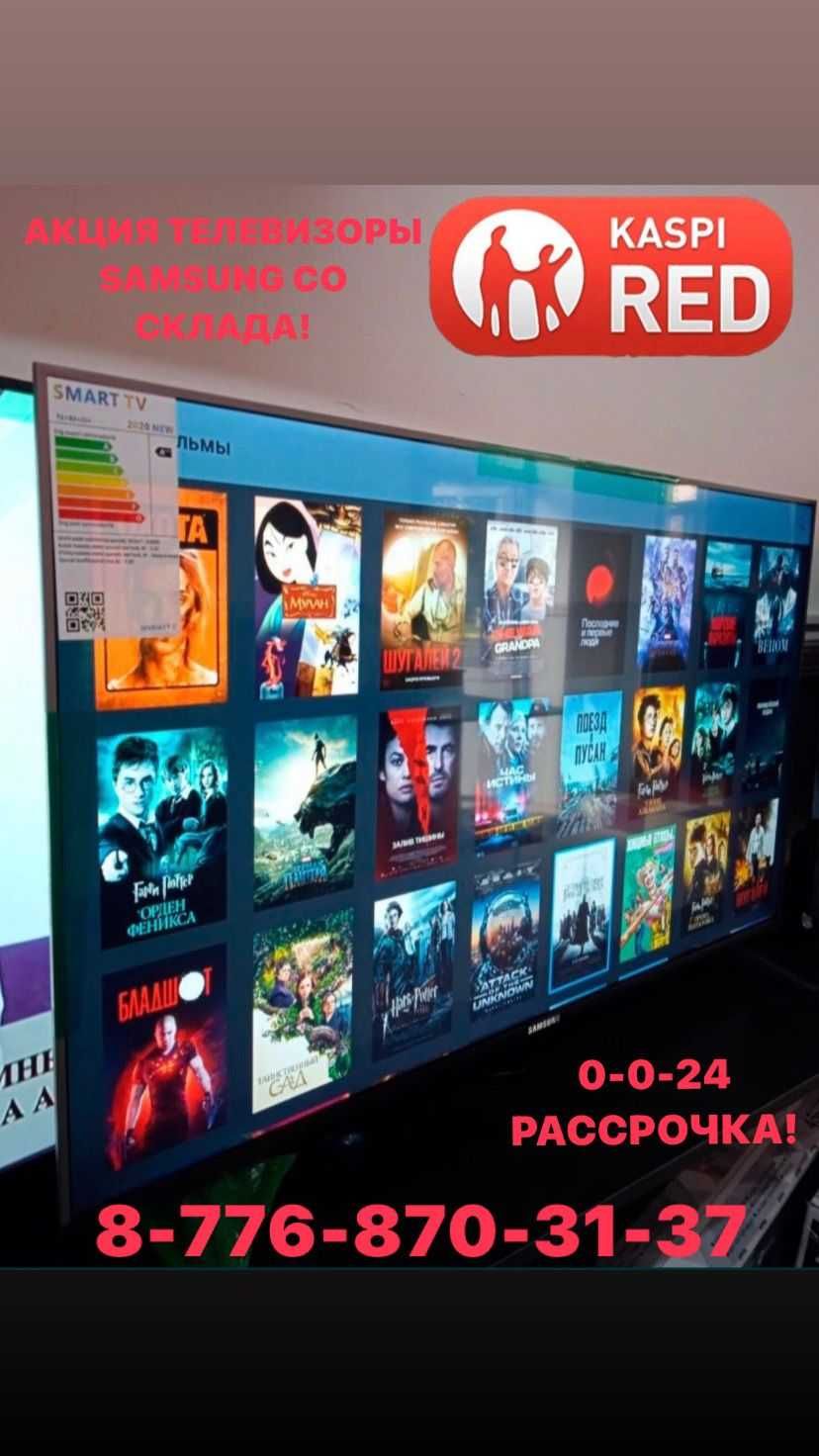 Samsung телевизор Smart tv YouTube Новые,Ашылмаган,32,45 дюйм