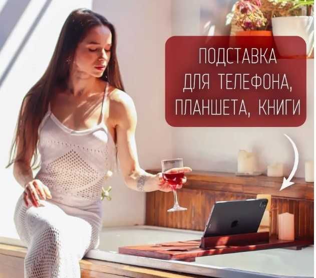 Столик полка для ванны из дерева, новый