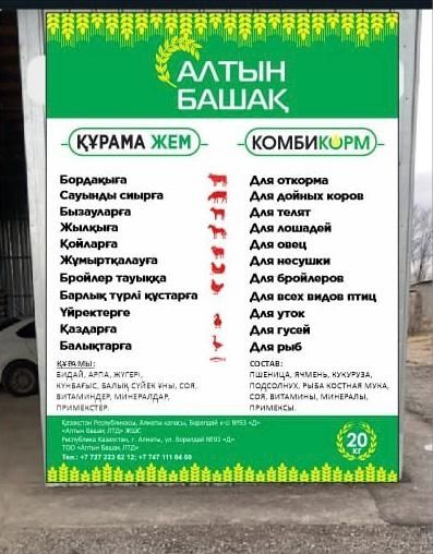 Универсал гранулы