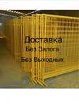 Аренда ограждения строительные аренда инструмента